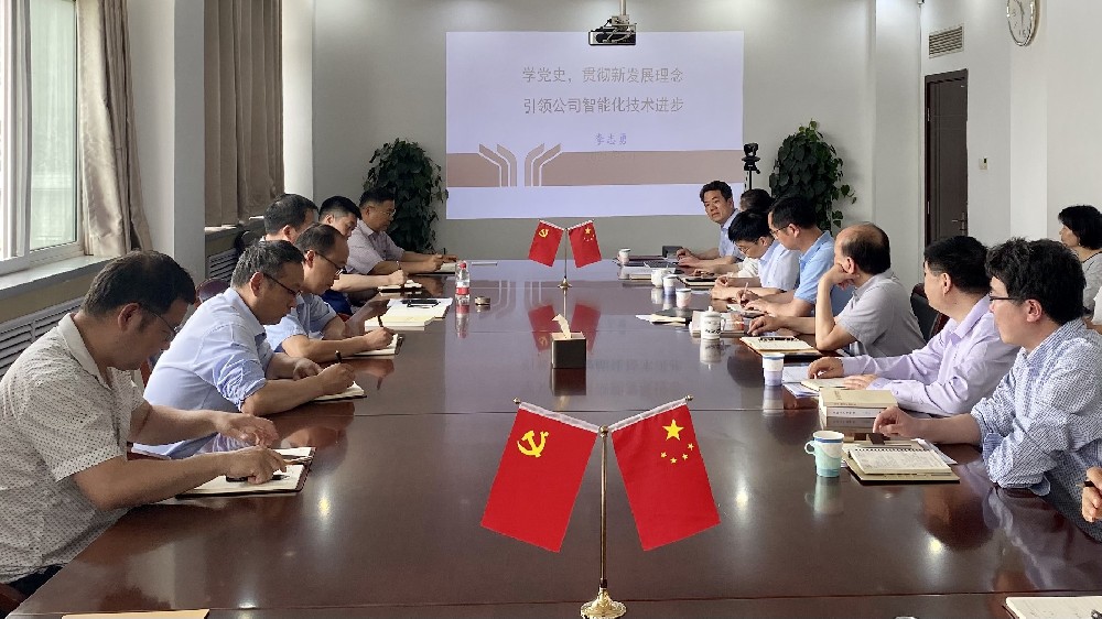 中選自控黨支部·開(kāi)展學(xué)黨史專(zhuān)題黨課活動(dòng)