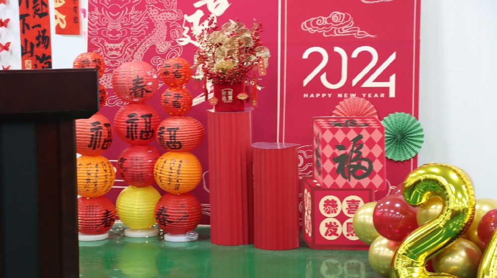 【公司活動(dòng)】賡續(xù)夢(mèng)想 創(chuàng)新未來 | 中選自控2024年新春團(tuán)拜會(huì)